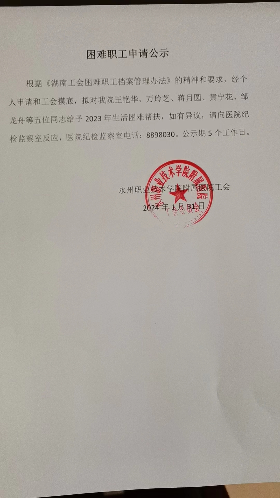 微信图片_20240202081536.jpg 微信图片_20240202081536.jpg