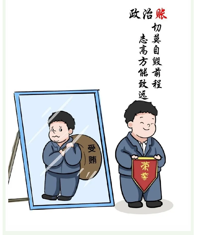 政治账.png