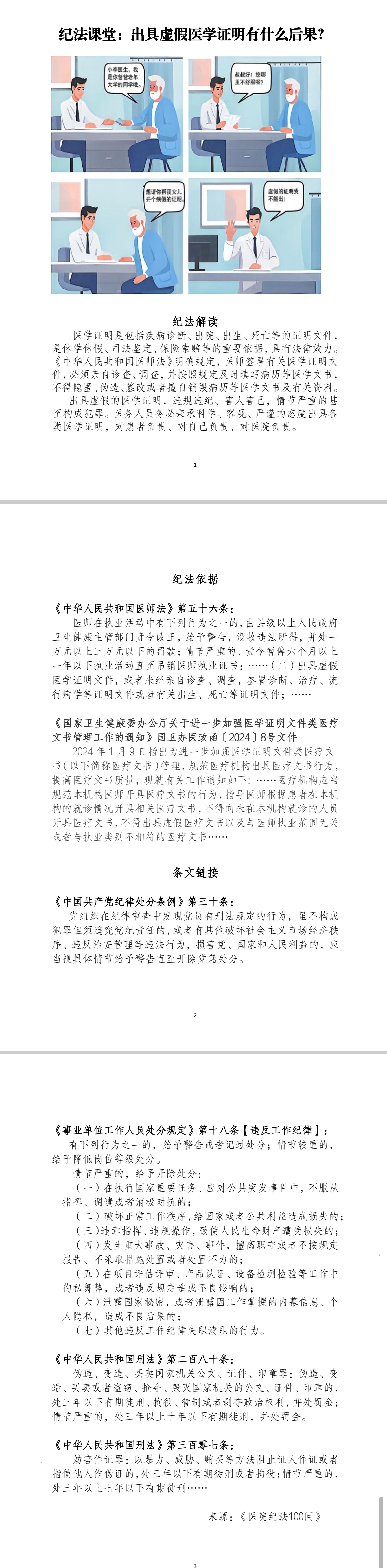 微信图片_20260430082131.jpg
