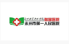 永州职业技术学院附属医院部分医用耗材供应商遴选流标公告 永州职业技术学院附属医院部分医用耗材供应商遴选流标公告