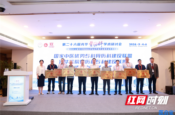 喜入国家级专科联盟丨永州职院附属医院成功加入光华医院骨伤科专科建设联盟